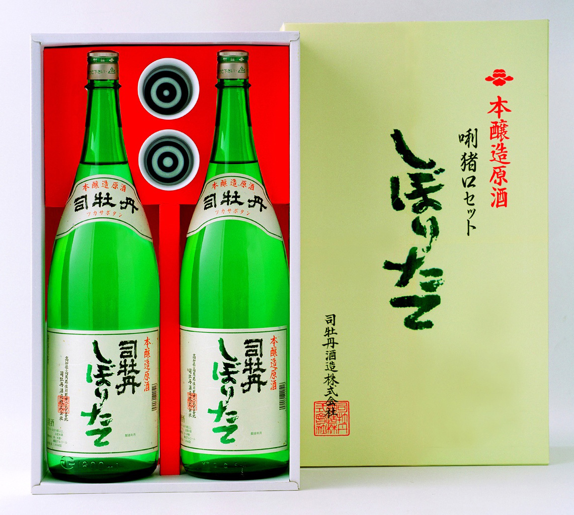 司牡丹・純米酒セット